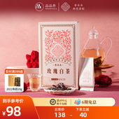 品品香香朵朵玫瑰白茶鲜花窨制白牡丹茶叶礼盒60g独立小包装 正品