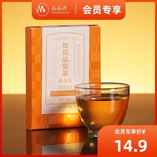 【限购2份】品品香福鼎白茶晒白金老白茶2020寿眉品鉴装茶饼20g