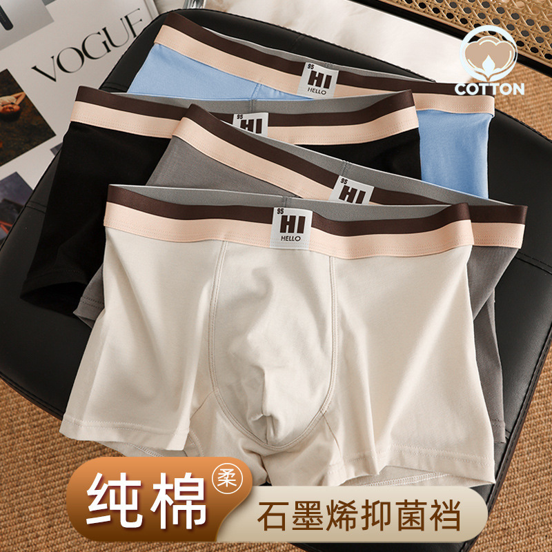 大码男士内裤抑菌青年内裤全棉透气中腰弹力纯棉四角裤短裤裤头