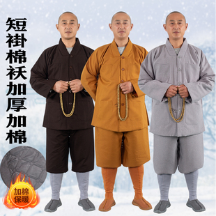冬季保暖僧衣僧服棉袄短套 加厚真空棉短褂棉衣小褂套装