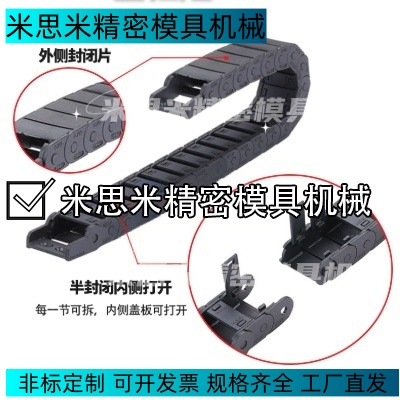 拖链VBF01-F25-R38/R55/R75/R100/R125/R175/R200-N-VEF02/VEF06