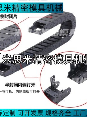 拖链VBF01-F25-R38/R55/R75/R100/R125/R175/R200-N-VEF02/VEF06