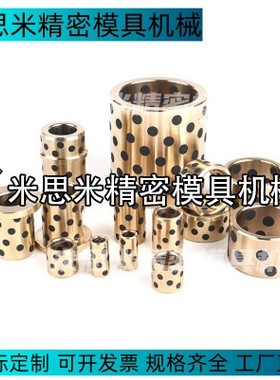 JDB无油衬套303812石墨铜303820套自润滑303835轴承303860