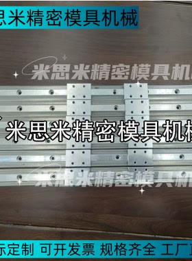 JKSC10-95线性滑轨KSC13-280 KSC16-400 KSC16A-580 KSC24-760