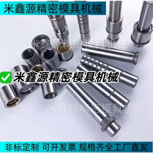 SGPR卸料板导柱SGOR SGPW8 10 13 16 20 25-40 50 60 70 80 100
