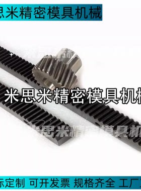 VNU36-2.0-ZD-L690-K7-B100直齿条 压力角20° VNU31 VNU32