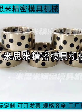 JDB无油衬套101408石墨铜101408套101415自润滑101412轴承101420