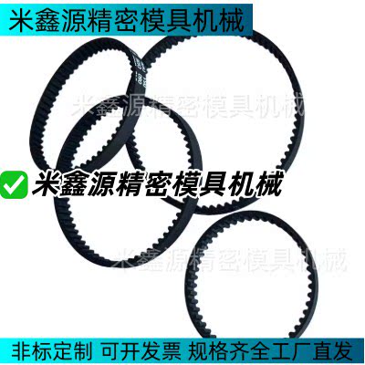 XL橡胶同步带126XL 128XL 130XL 132XL 134XL 136XL 138XL同步带
