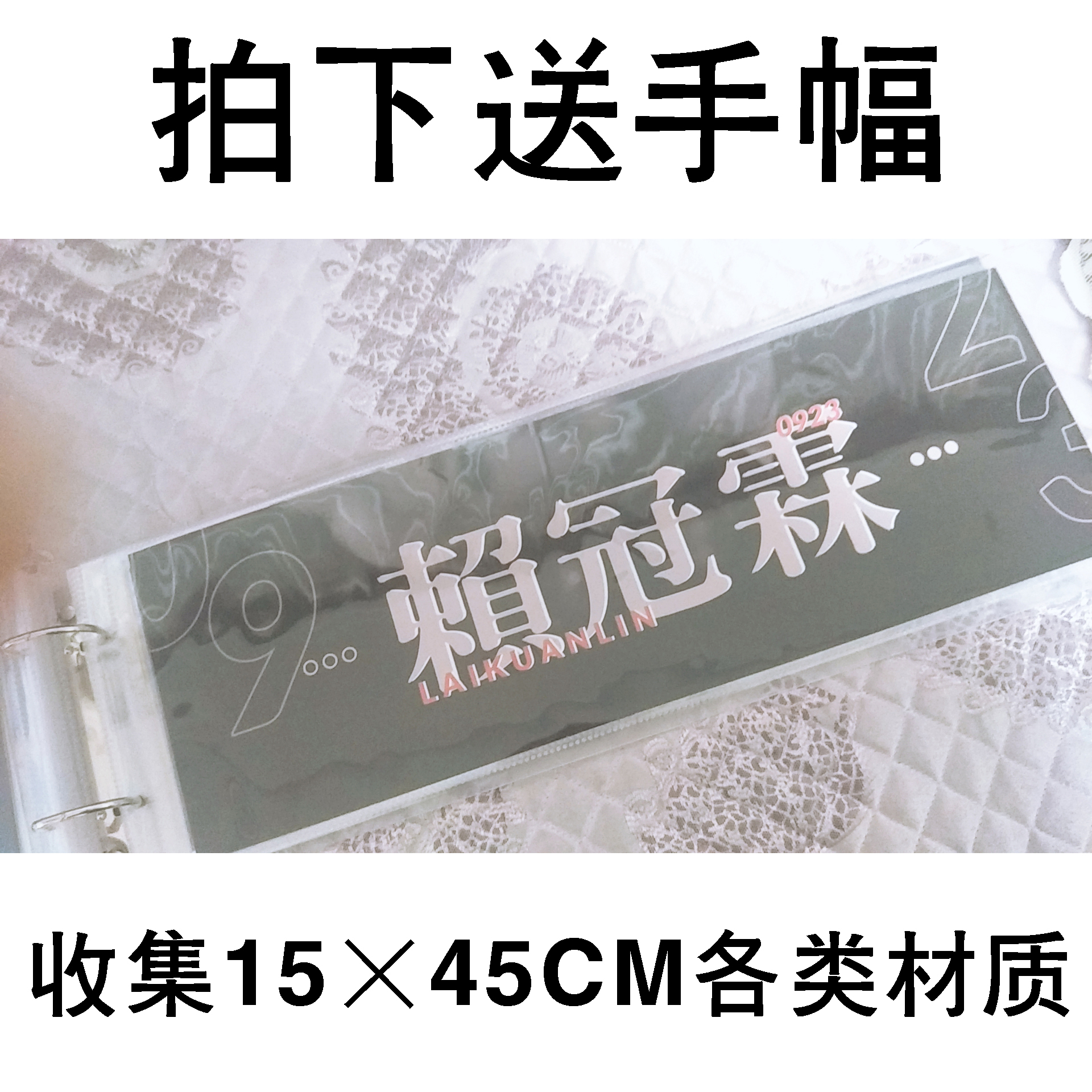 现货应援手幅收藏收集袋册偶像练习生周边透扇方形25×25CM收纳册