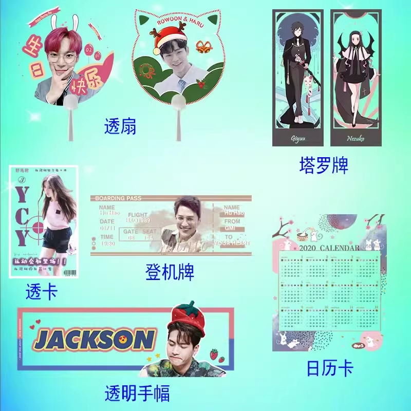 1把起应援透扇广告扇透卡定制 小卡登机牌 透明明星手幅定做少量