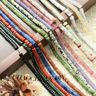 4mm天然石车轮珠隔片隔珠手工DIY服饰配件手机项链手串串珠材料