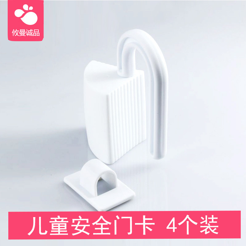 攸曼诚品 儿童安全门 门夹 门塞门挡 宝宝防夹手门缝保护器4个装