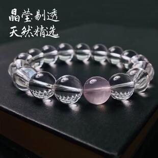 净体天然白水晶手链 白水晶手串 搭配净体粉水晶手链 桃花运手链