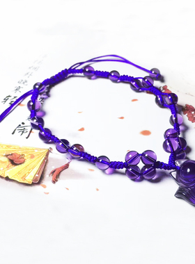 天然紫水晶编织手串