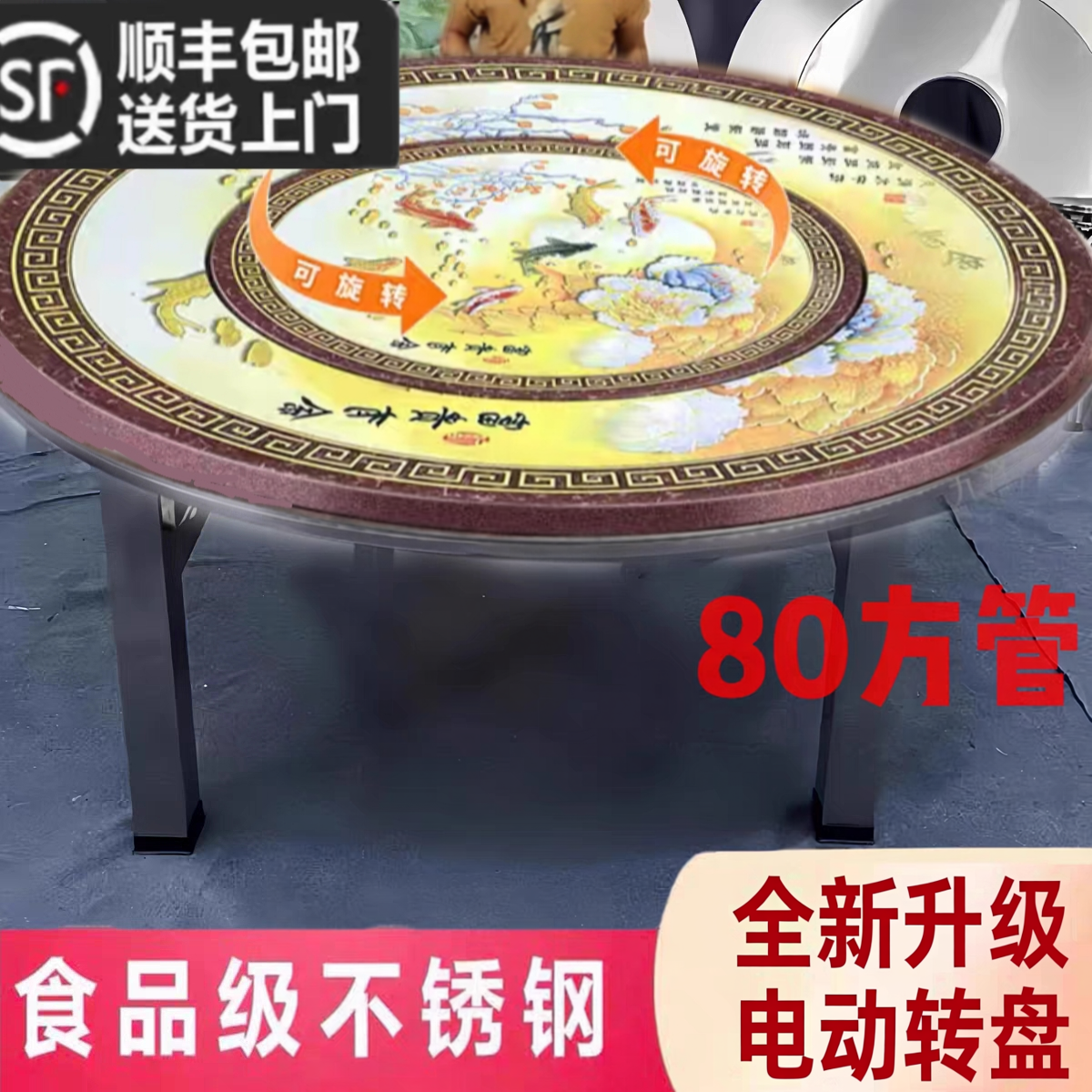 1.5米~2米特粗80方管加厚不锈钢免安装内置电动彩色图案转盘圆桌