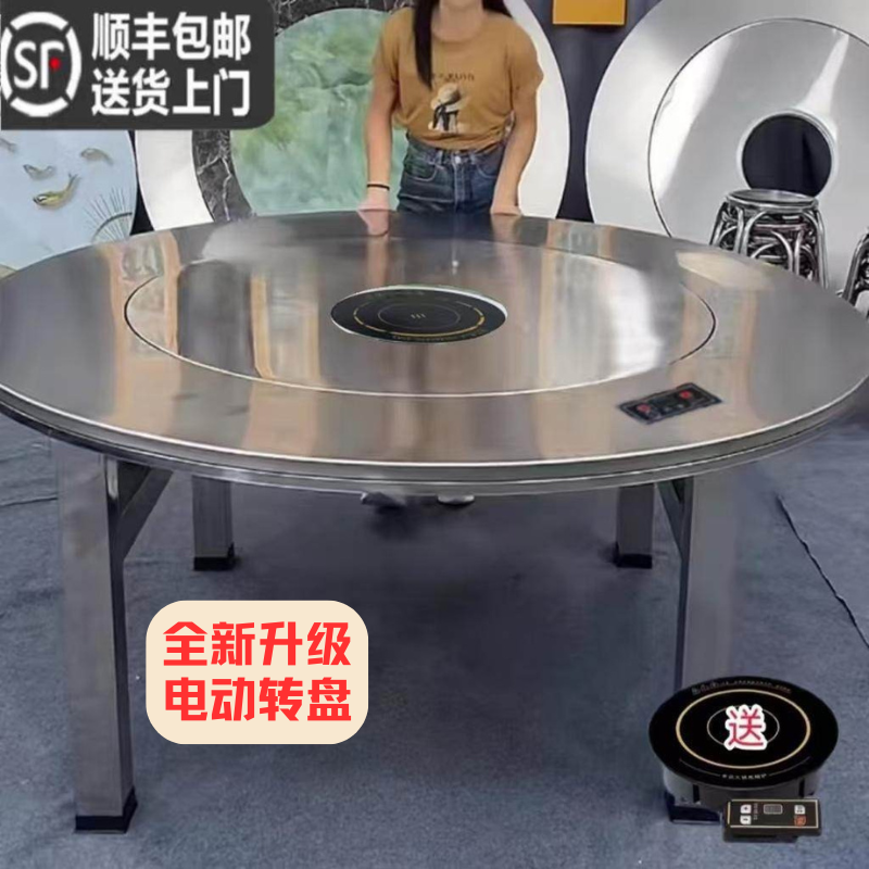 1.5米~2米特大特粗80方管桌脚电磁炉不锈钢内置电动转盘连体圆桌