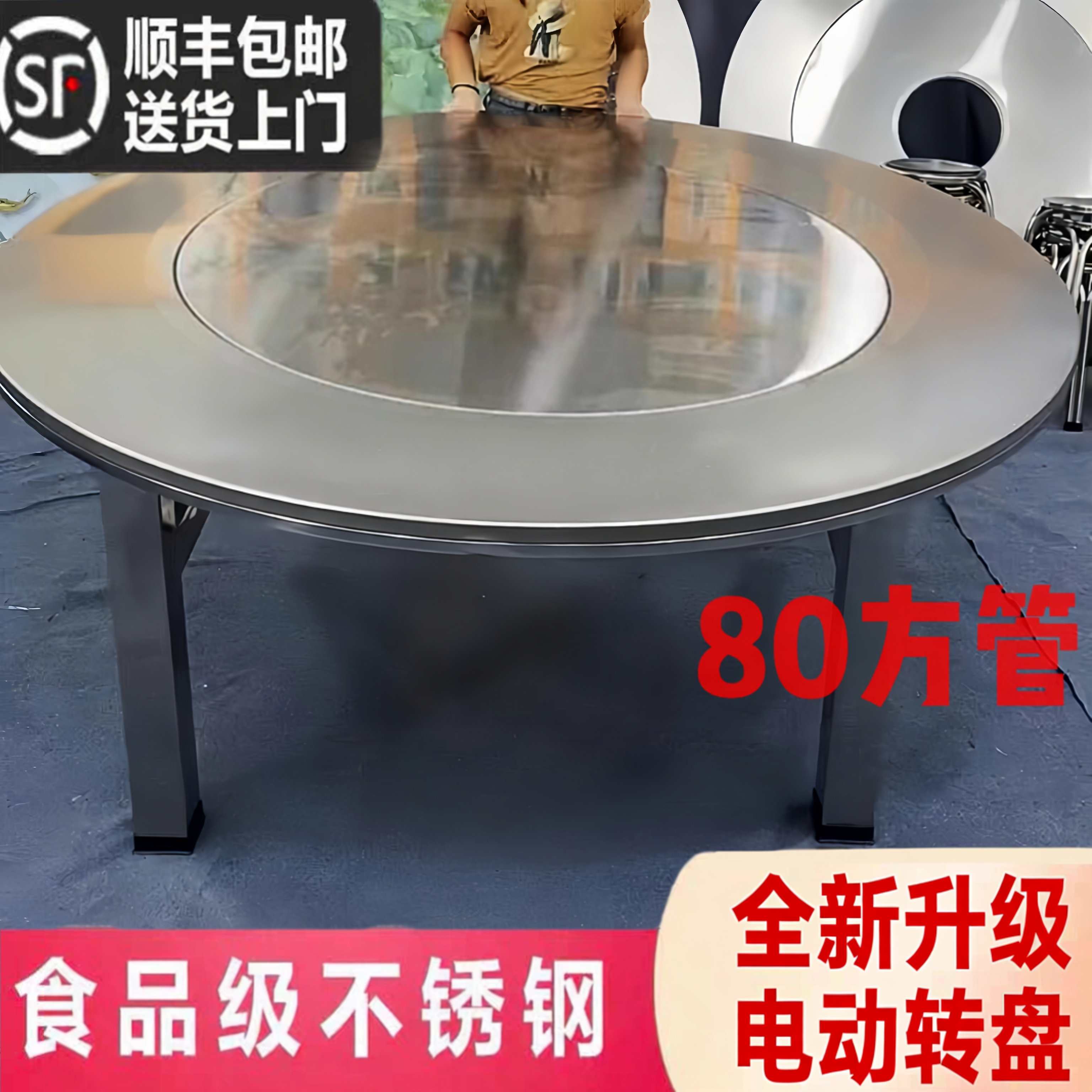 1.5米~2米特大特粗80方管桌脚不锈钢内置电动转盘连体折叠圆餐桌