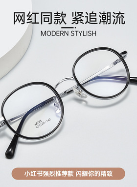 上海店16773TH高度数小框架厚边框超轻TR90小脸眼镜架配近视眼镜