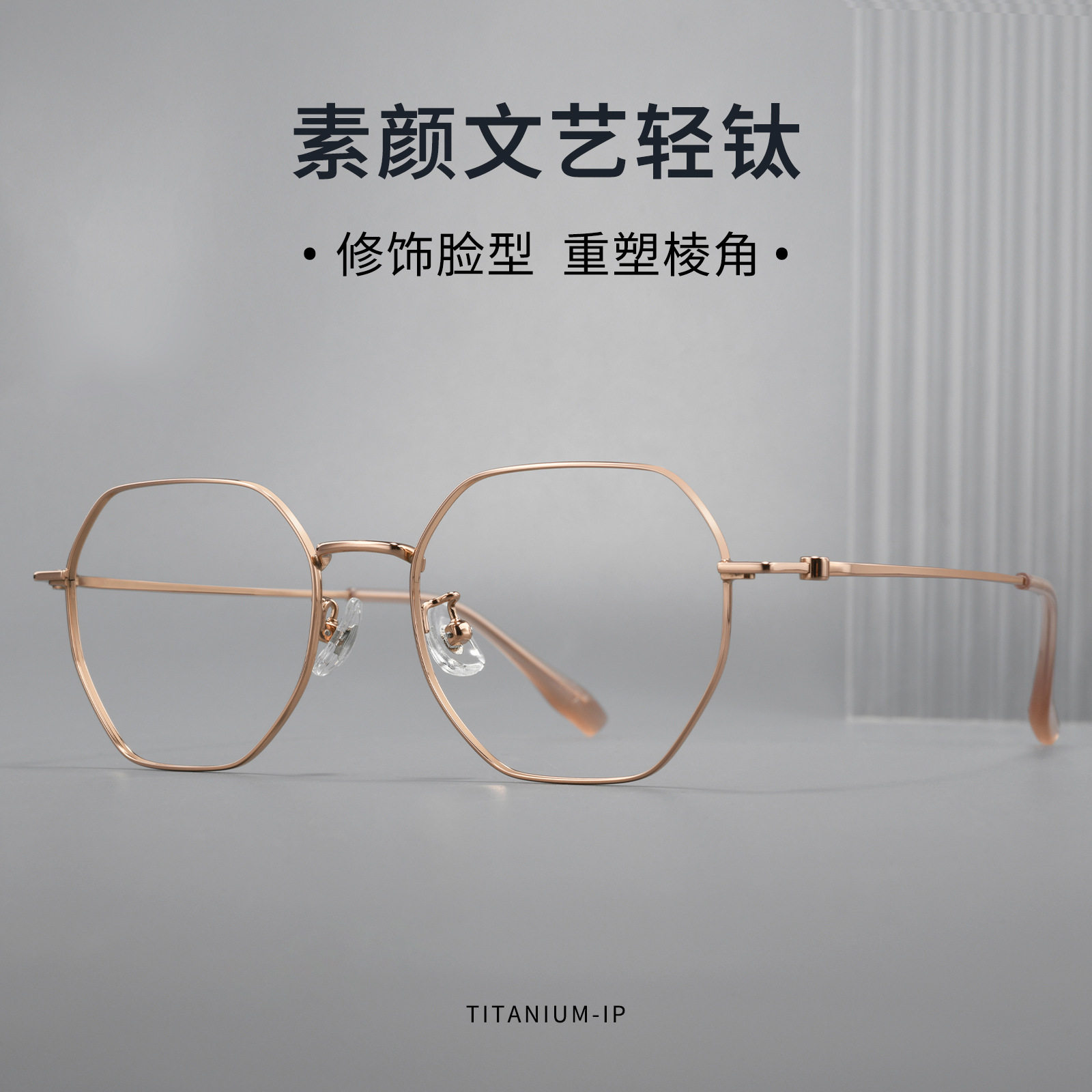 上海实体眼镜店配镜超轻复古多边形纯钛素颜女镜框金丝近视眼镜架