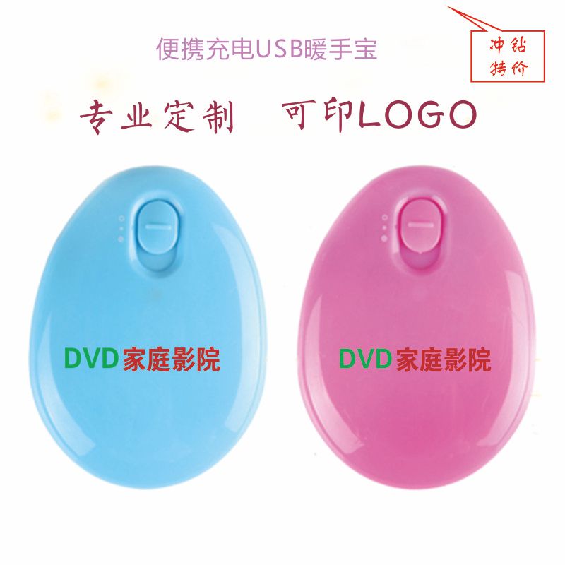 Réchauffeur USB pour les mains - Ref 417707 Image 1