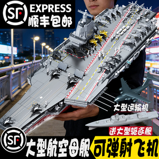 航空母舰积木模型高难度大型航母福建舰拼装 玩具男孩适用乐高礼物