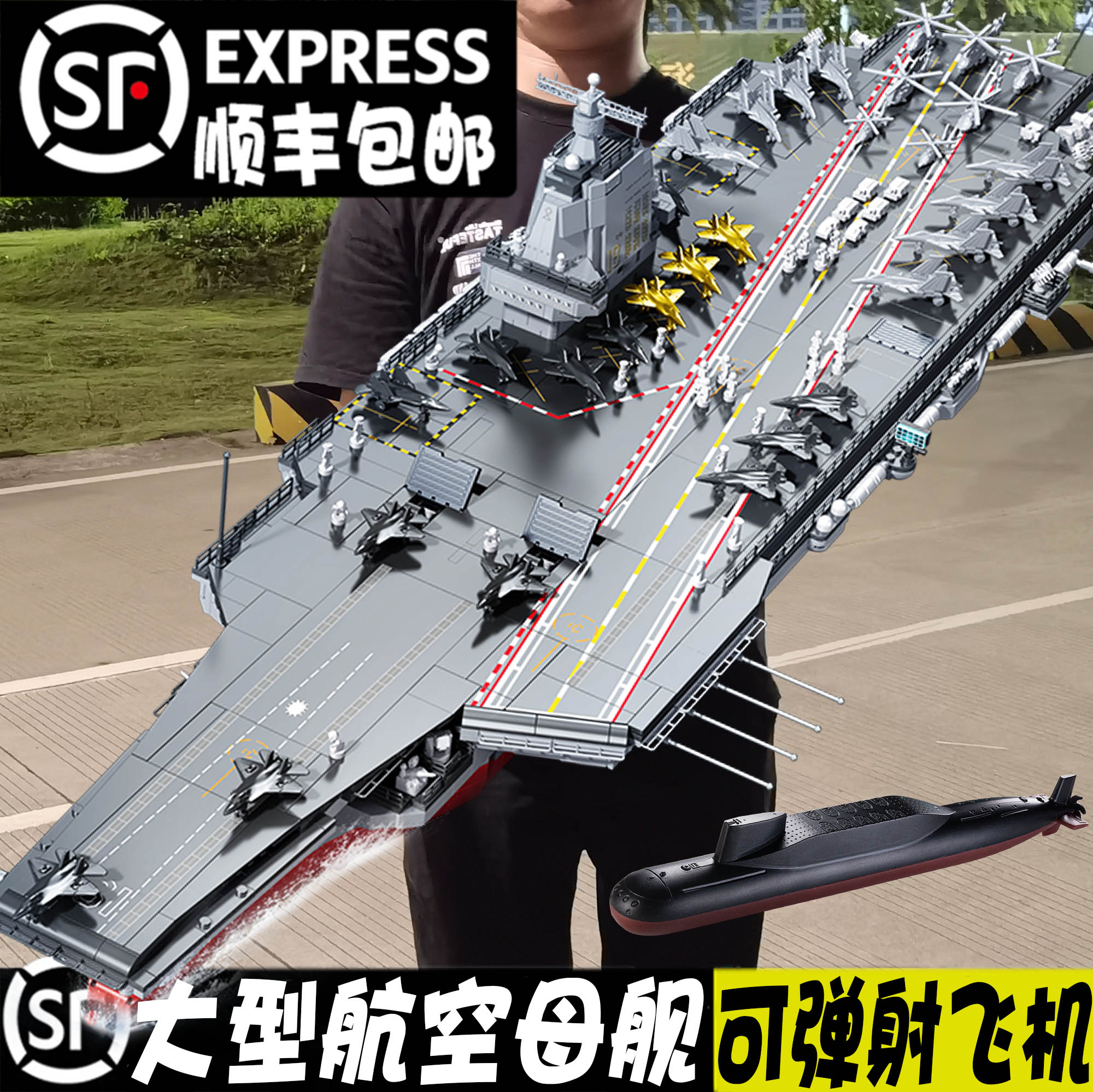 航空母舰积木男孩航母模型大型拼装玩具福建舰军舰适用于乐高礼物