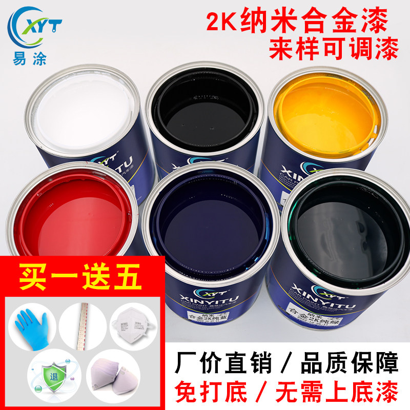 2K汽车漆桶装油漆调色成品金属漆全车喷漆入户门改色防锈高光面漆