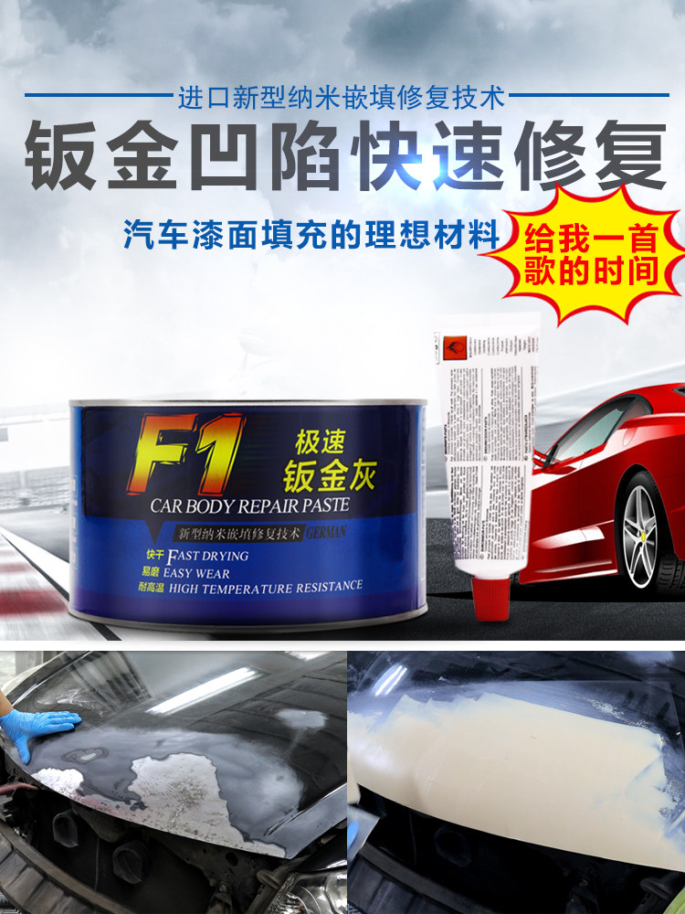 钣金原子灰,原子灰,通用原子灰(第7页)_大山谷图库