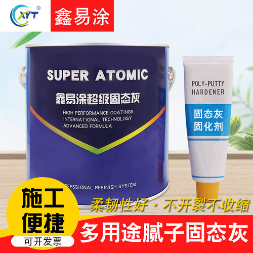 木器原子灰价格 木器原子灰图片 星期三