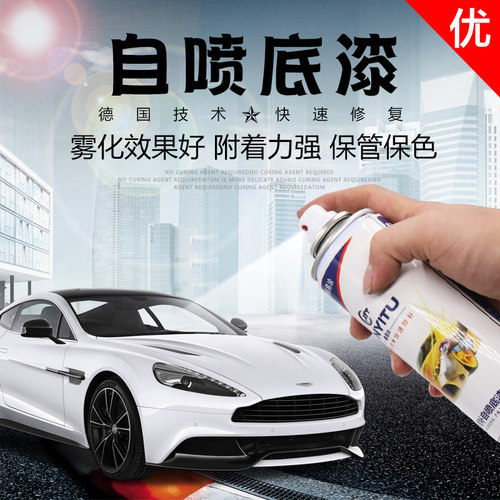 汽车家具自喷灰底漆车用修理厂原装手喷漆中涂防锈改色防护遮盖好