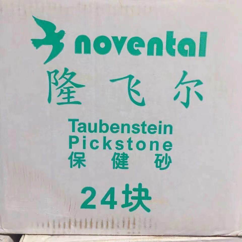 隆飞尔块砂信赛鸽保健沙江浙沪皖包邮1箱20kg24块易碎介意者慎拍图片