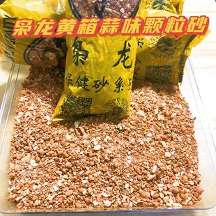 枭龙新品颗粒蒜味消化保健砂赛鸽信鸽高钙贝壳营养土江浙沪皖包邮