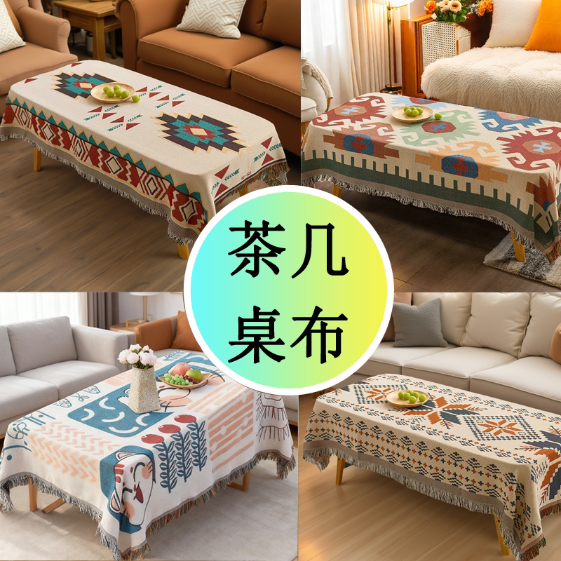 网红爆款遮丑实木客厅茶几专用桌布法式2025新款轻奢高级感棉麻布图片