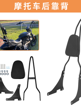 适用于哈雷sportster XL883/1200 X48 04-23年改装后靠背 后靠椅