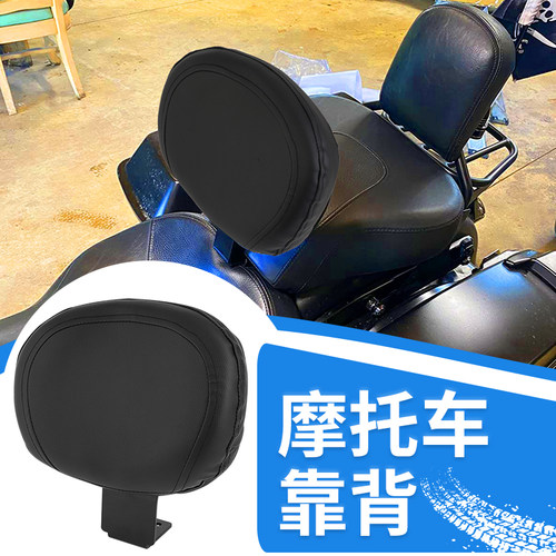 巡航太子车XVS400/650中靠背