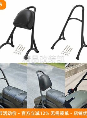 适用于哈雷XL883 1200 X48 新款Burly改装后靠背后弓背专用后靠背