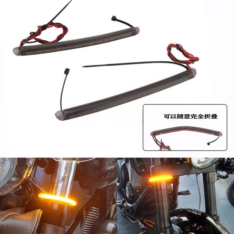 摩托车改装通用前叉灯条12v前避震前减震LED装饰灯条转向灯警示灯