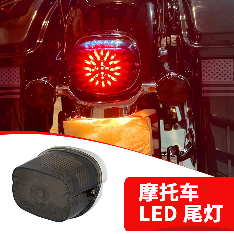 适用哈雷XL戴娜FLSTF FLHTK 改装件LED刹车尾灯转向灯牌照灯99-08
