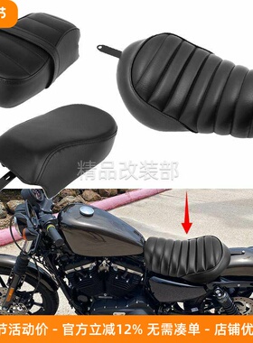 适用哈雷883后坐垫 前座后座 XL883后座垫 X48后坐包 改装/专用