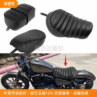 适用哈雷883后坐垫 前座后座 XL883后座垫 X48后坐包 改装/专用