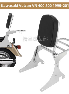 适用于川Q 火神VN400 VN800 Vulcan 800/400 后货架 后靠背 95-12
