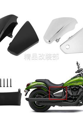 适用川Q Vulcan VN900 Custom改装电池盖发动机侧盖电瓶盖06-20年