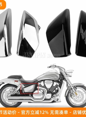 适用本T 02-08年 VTX1800经典版改装电池护盖车身侧盖电池防水罩