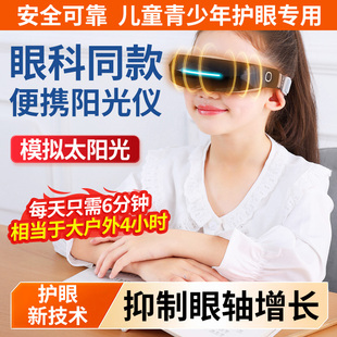 睛博士儿童大户外光营养仪护眼仪眼部按摩器学生缓解眼睛疲劳神器