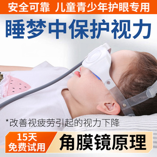 儿童护眼仪学生视力训练眼部按摩器缓解眼疲劳眼睛按摩仪器眼保仪