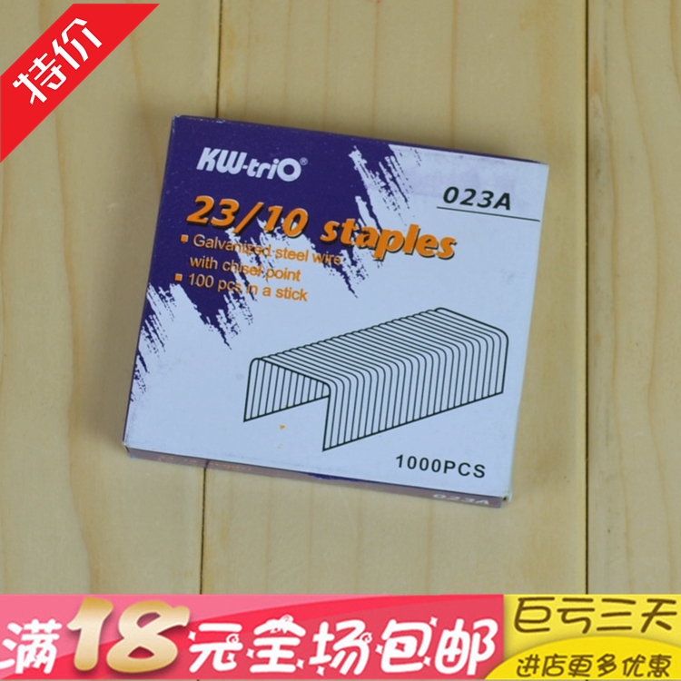 可得优23/10订书钉大书机用钉