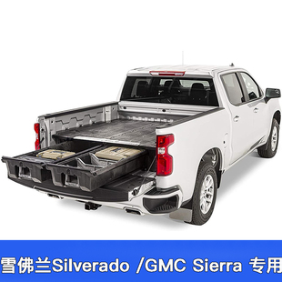 Sierra1500货箱抽屉工具整理箱 美国进口适用雪佛兰Silverado GMC