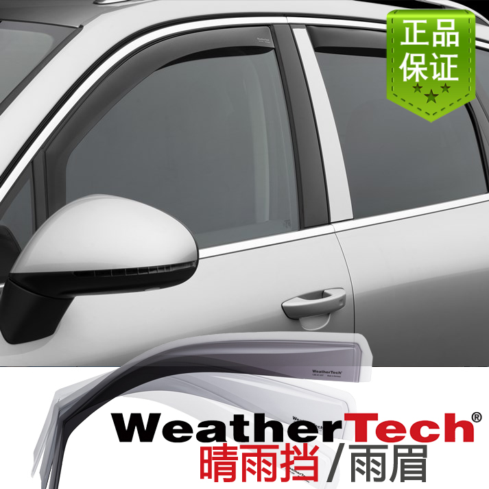 卡宴嵌入式晴雨挡Weathertech