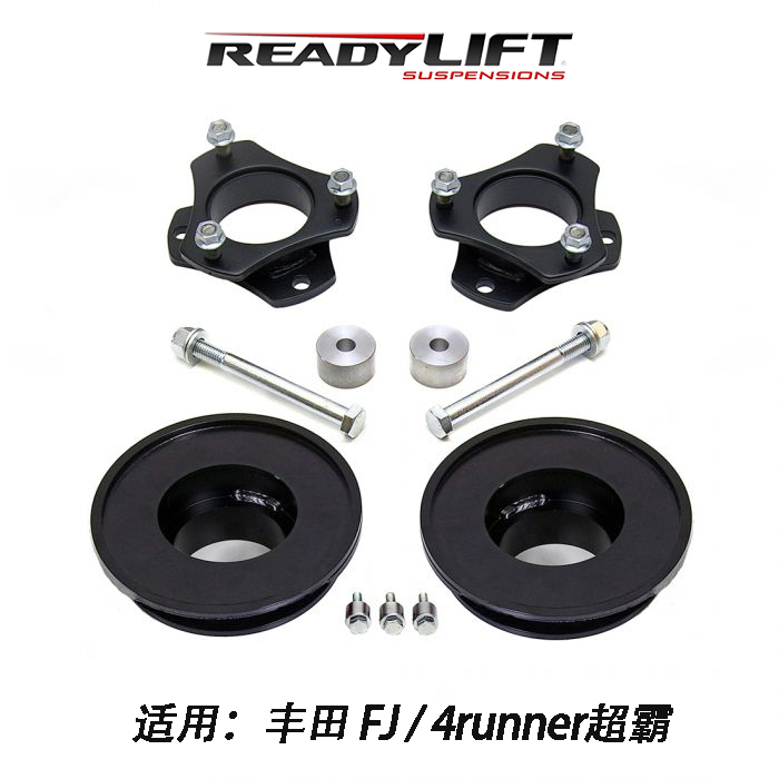 readylift3英寸升高套件丰田超霸