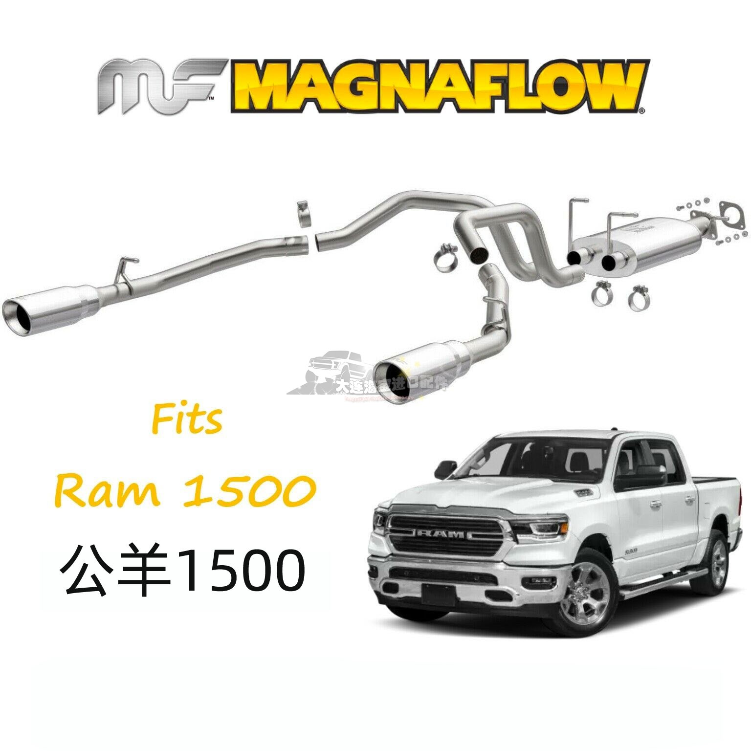 MAGNAFLOW中尾段排气套件Ram1500
